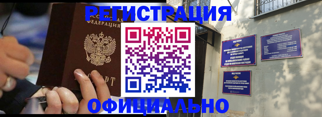 временная регистрация поиск в Харовске