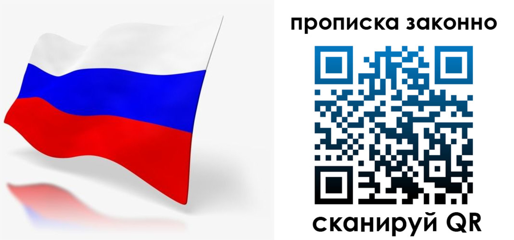 временная регистрация купить в Харовске