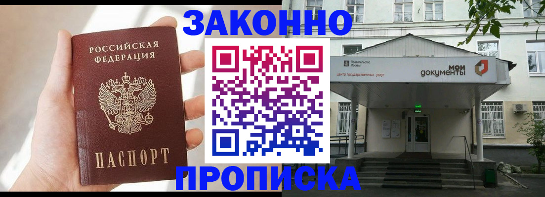 прописка регистрация в Харовске