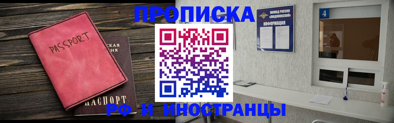 прописка поиск в Харовске