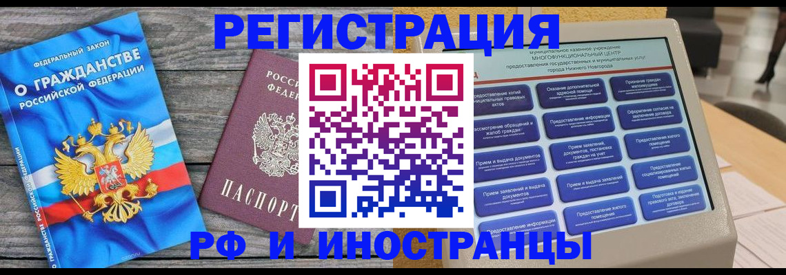 прописка в квартире в Харовске