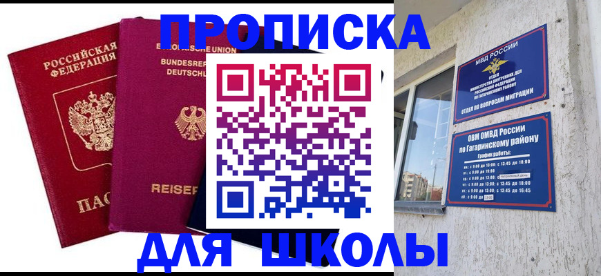 пропишу в квартире в Харовске