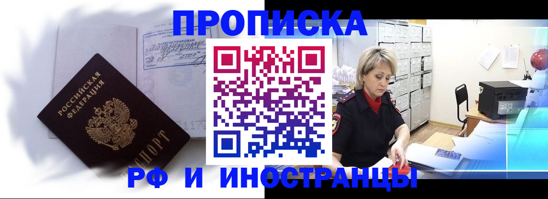 прописка регистрация в Харовске