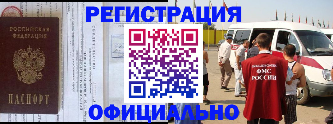 временная регистрация в квартире в Харовске