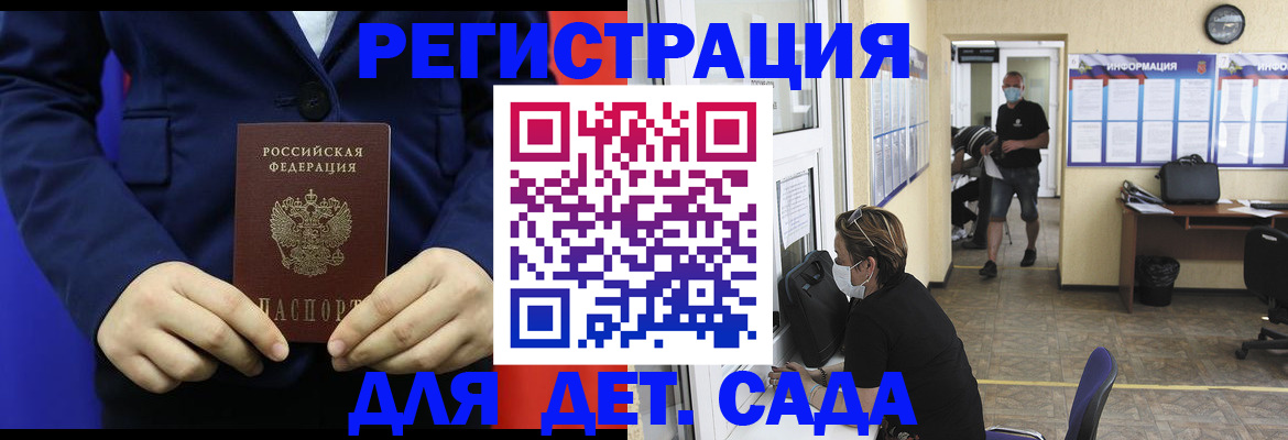 регистрация для школы в Харовске